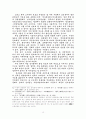 호태왕 고구려남진정책의 의의 15페이지