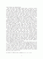 호태왕 고구려남진정책의 의의 18페이지