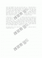 촘스키 누가 무엇으로 세상을 지배하는가 4페이지