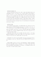 음주운전에 미치는 운전자의 태도 및 성격의 영향 2페이지