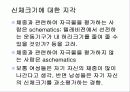 의복과 자아개념 5페이지