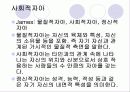 의복과 자아개념 8페이지