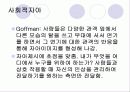 의복과 자아개념 11페이지