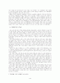 발해국의 건국과 역사 4페이지