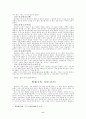 발해국의 건국과 역사 8페이지