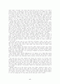 발해국의 건국과 역사 17페이지