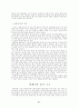 발해국의 건국과 역사 21페이지