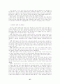 발해국의 건국과 역사 27페이지