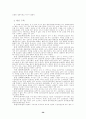 발해국의 건국과 역사 30페이지