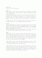 멍청한 백인들 1페이지