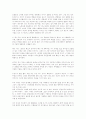 멍청한 백인들 3페이지