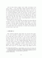 북방한계선(NLL)의 평화적 관리의 시급성과 방안 8페이지