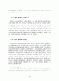 북방한계선(NLL)의 평화적 관리의 시급성과 방안 9페이지