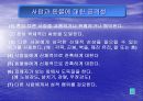품행장애 9페이지