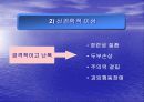품행장애 19페이지