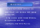 품행장애 24페이지