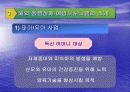 품행장애 34페이지