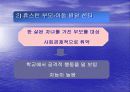품행장애 35페이지
