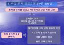 품행장애 36페이지