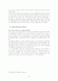 북한음악의 주체성과 음악이 북한주민에게 미치는 영향 4페이지