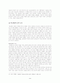 북한음악의 주체성과 음악이 북한주민에게 미치는 영향 9페이지