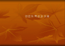 연료의 특성과 이해 1페이지
