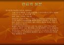 연료의 특성과 이해 6페이지