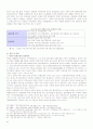 북한의 지급결제제도 현황과 전망 22페이지