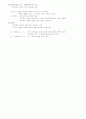 상대 문학시대와 특징 4페이지