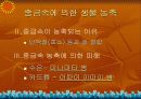 생물농축 7페이지