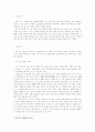 고구려 축성법 분석-치 각대 적대 7페이지