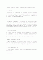 고구려 축성법 분석-치 각대 적대 16페이지
