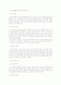 고구려 축성법 분석-치 각대 적대 19페이지