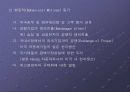 국제 기업환경과 방향 11페이지