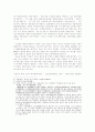 서희의 가계 분석 4페이지