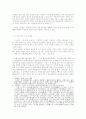 서희의 가계 분석 5페이지