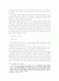 서희의 가계 분석 6페이지