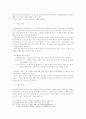 서희의 가계 분석 7페이지