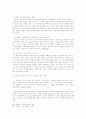 서희의 가계 분석 8페이지