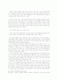서희의 가계 분석 13페이지