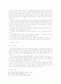 서희의 가계 분석 24페이지