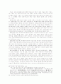 서희의 가계 분석 25페이지