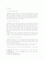 서희의 가계 분석 28페이지