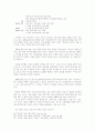 서희의 가계 분석 30페이지