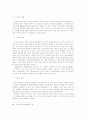 서희의 가계 분석 34페이지