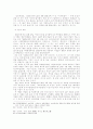 서희의 가계 분석 36페이지