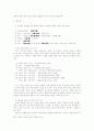 서희의 가계 분석 40페이지