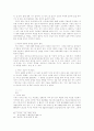 서희의 가계 분석 41페이지