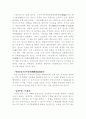 경전 승만경에 대한 조사 4페이지