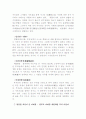 경전 승만경에 대한 조사 6페이지